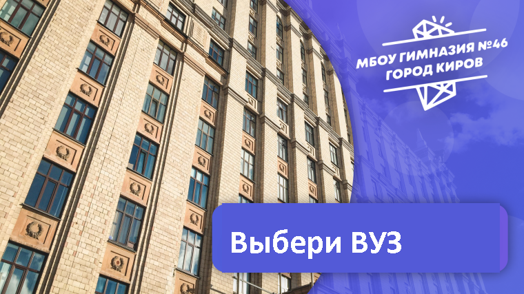 Целевое обучение.