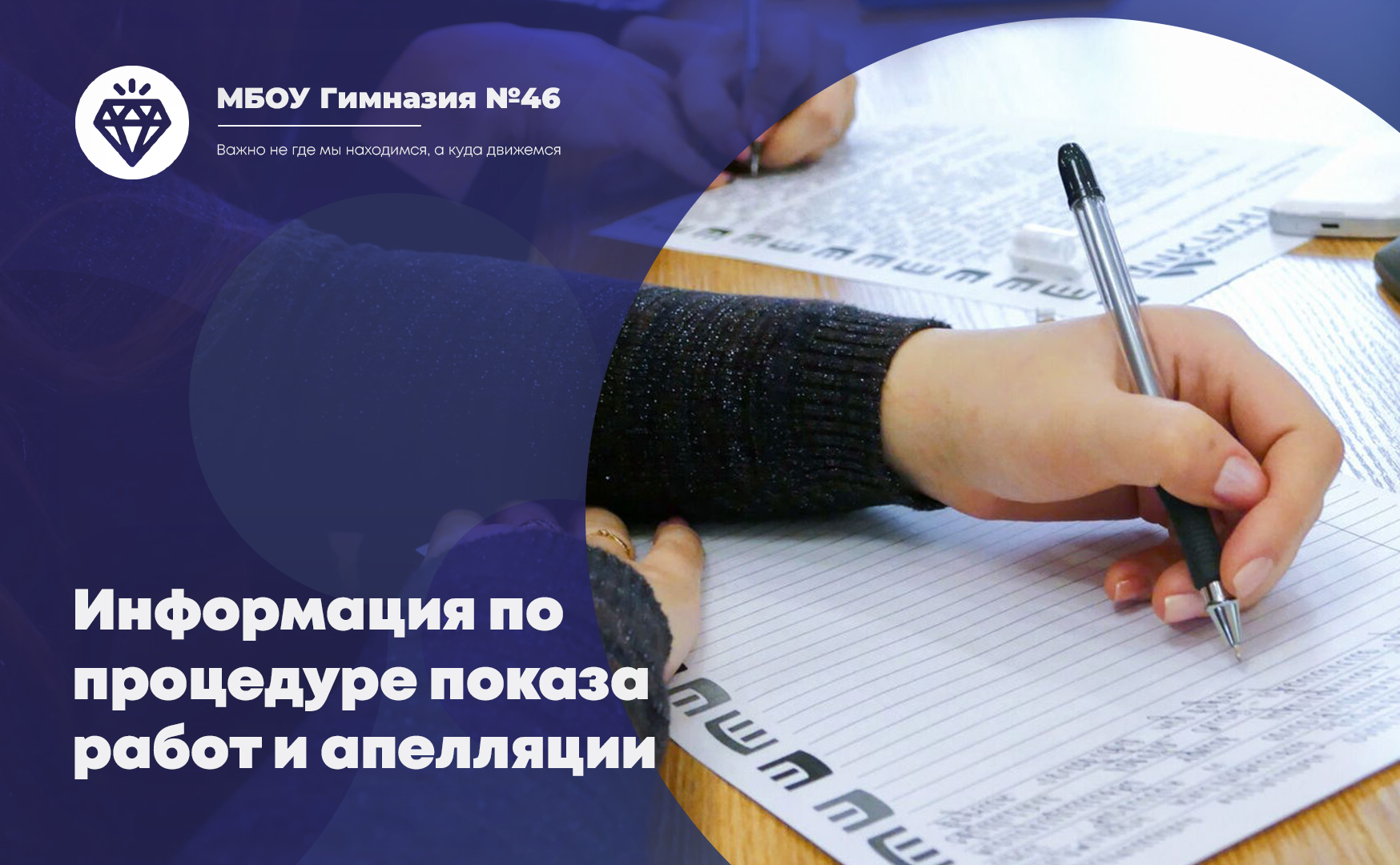 Внимание олимпиада!.