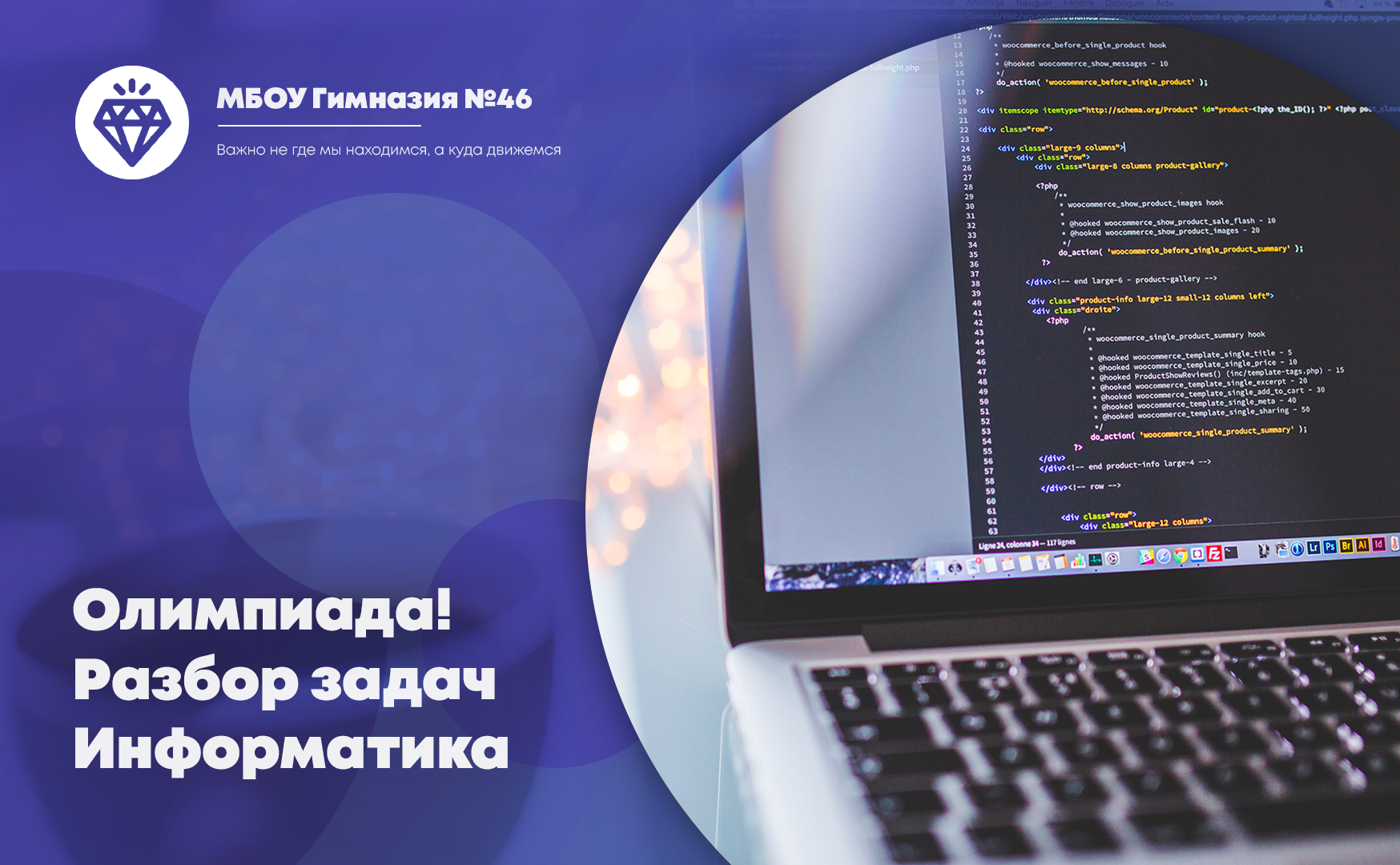 Разбор задач по информатике.