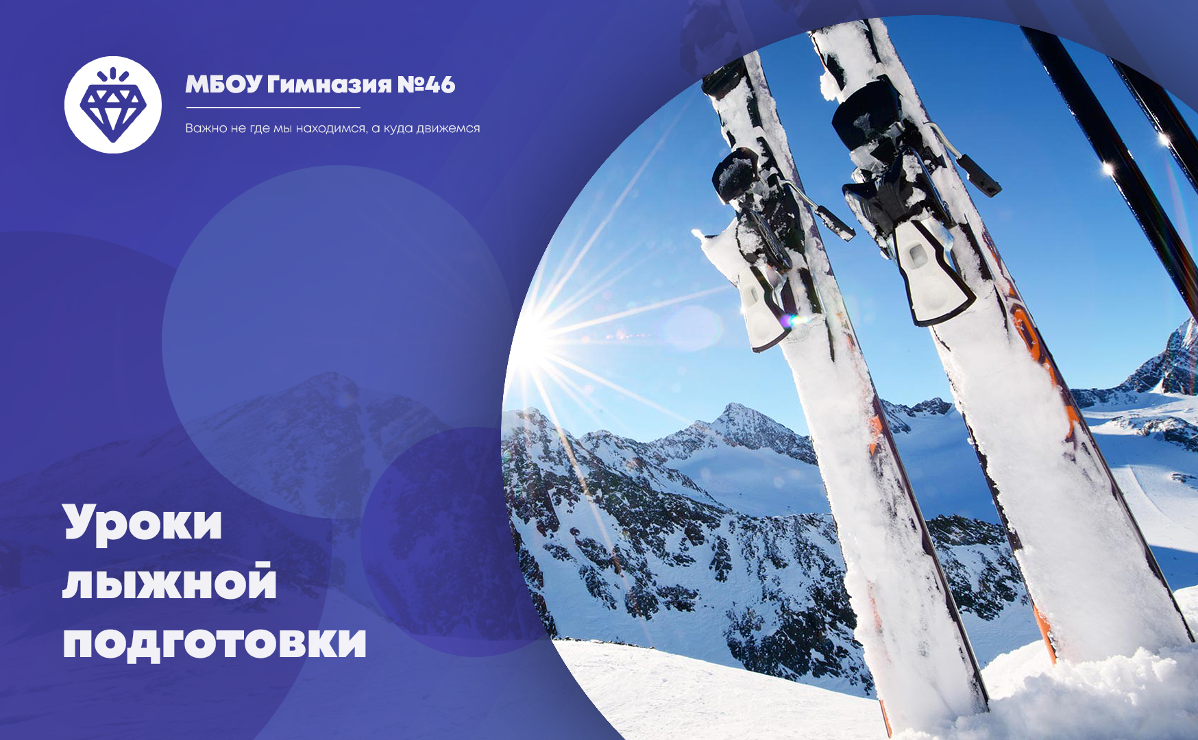 Допустимая температура для проведения уроков лыжной подготовки.