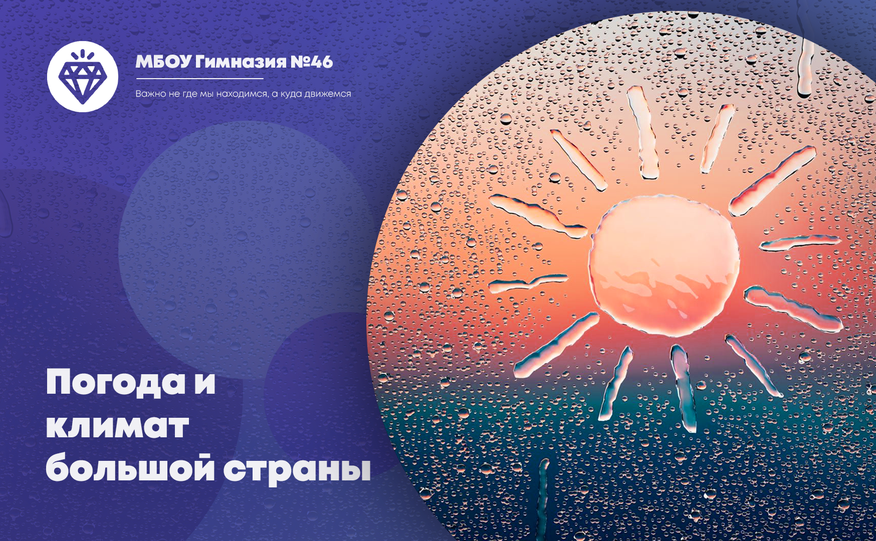 Конкурс научных проектов школьников.