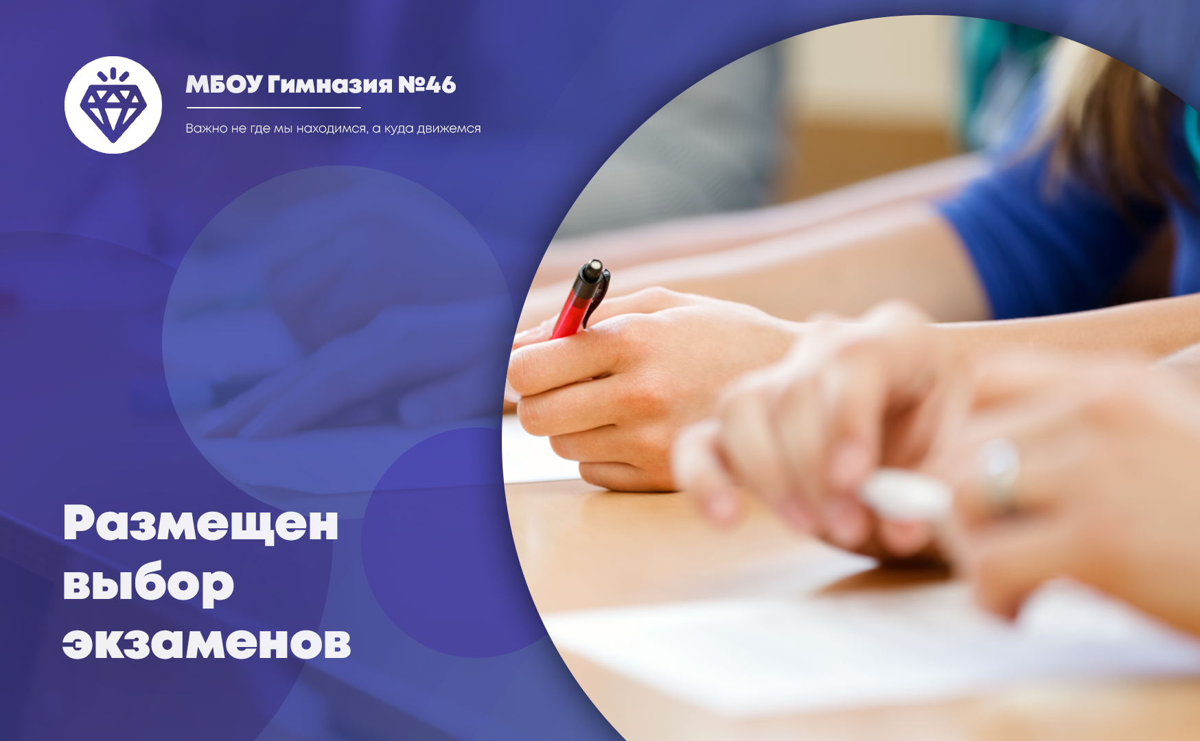 Размещен выбор экзаменов.