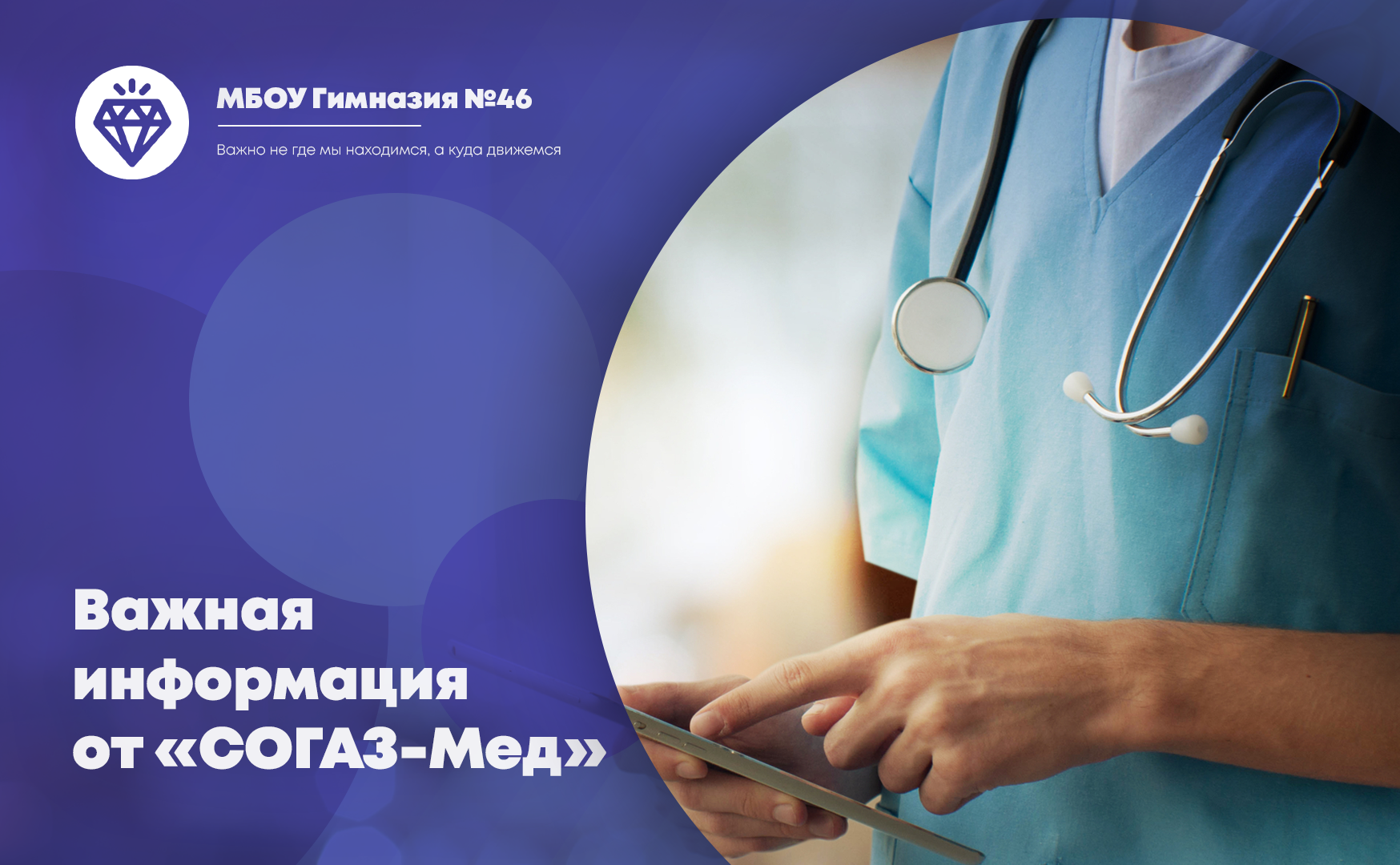 Актуализация персональных данных.