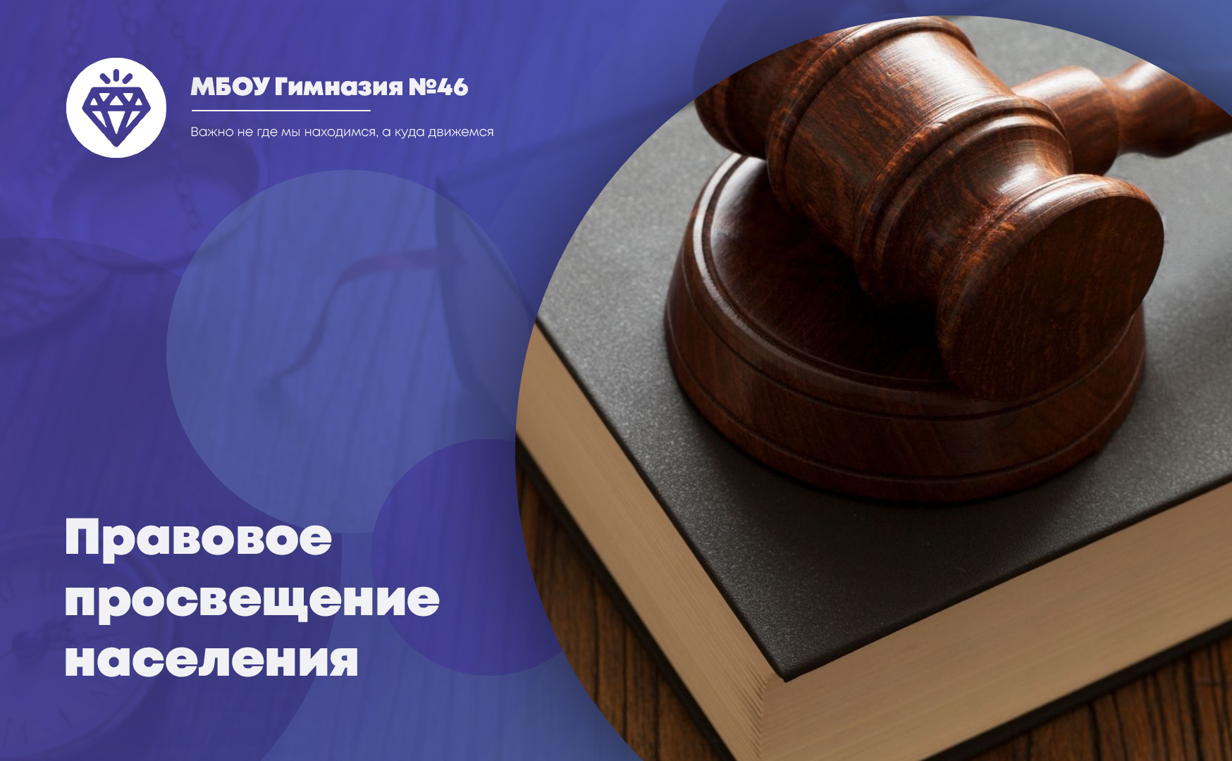 Правовое просвещение населения от Прокуратуры г. Кирова.