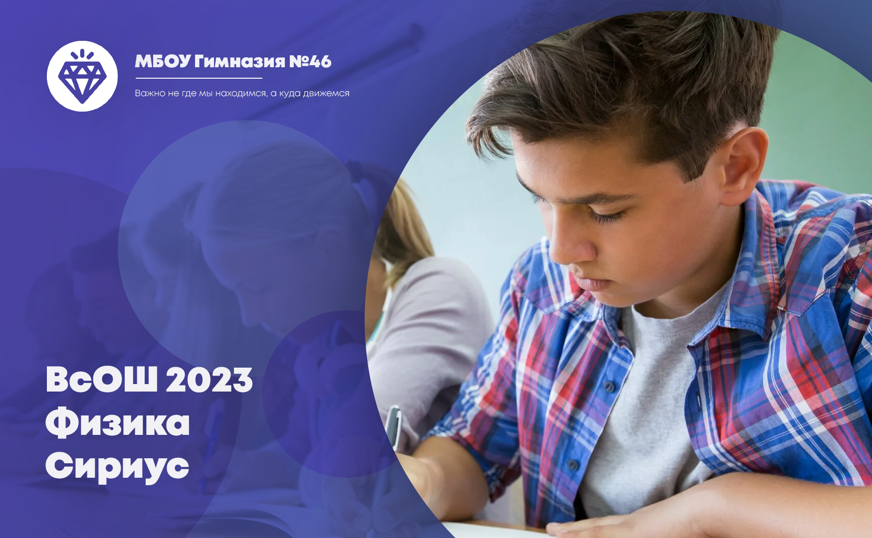 ВсОШ 2023. Физика.