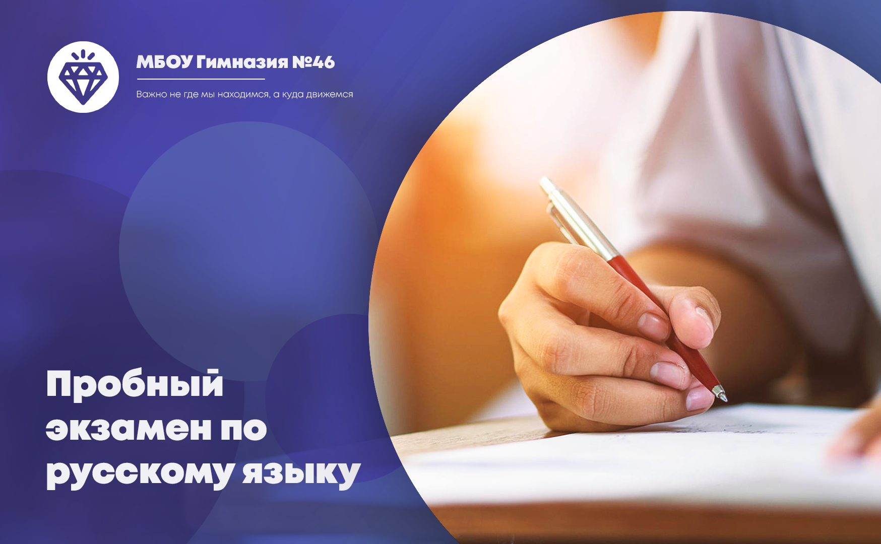 Бесплатный пробный экзамен ОГЭ/ЕГЭ по русскому языку.