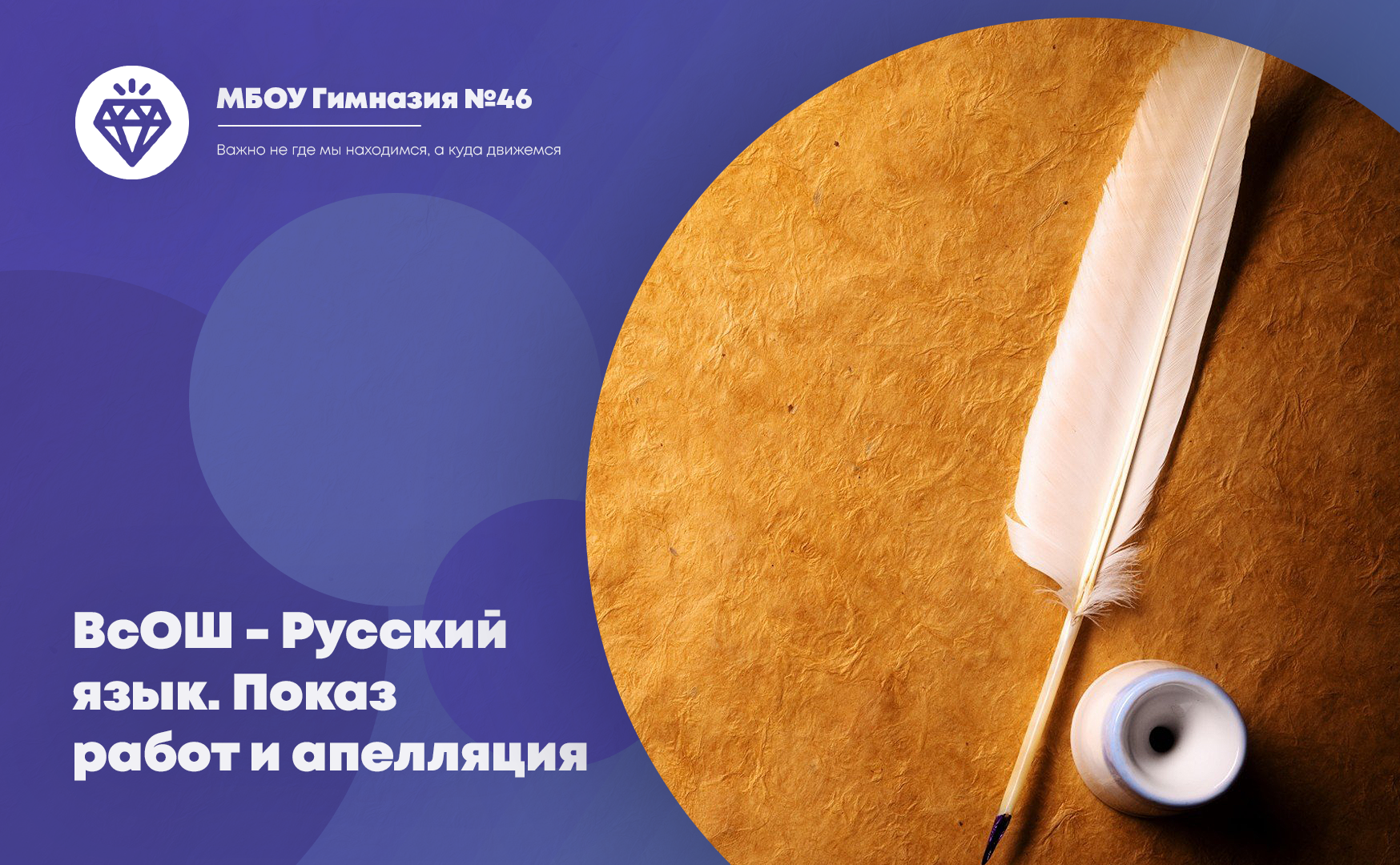 ВсОШ 2023. Русский язык. Процедура показа работ и апелляции.