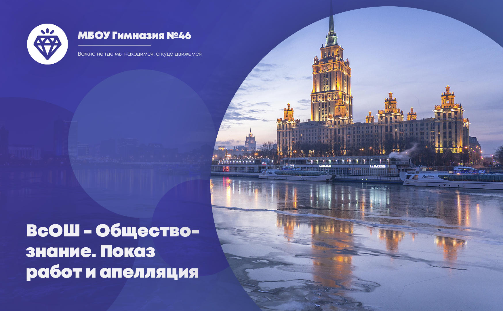 ВсОШ 2023. Обществознание. Процедура показа работ и апелляции.