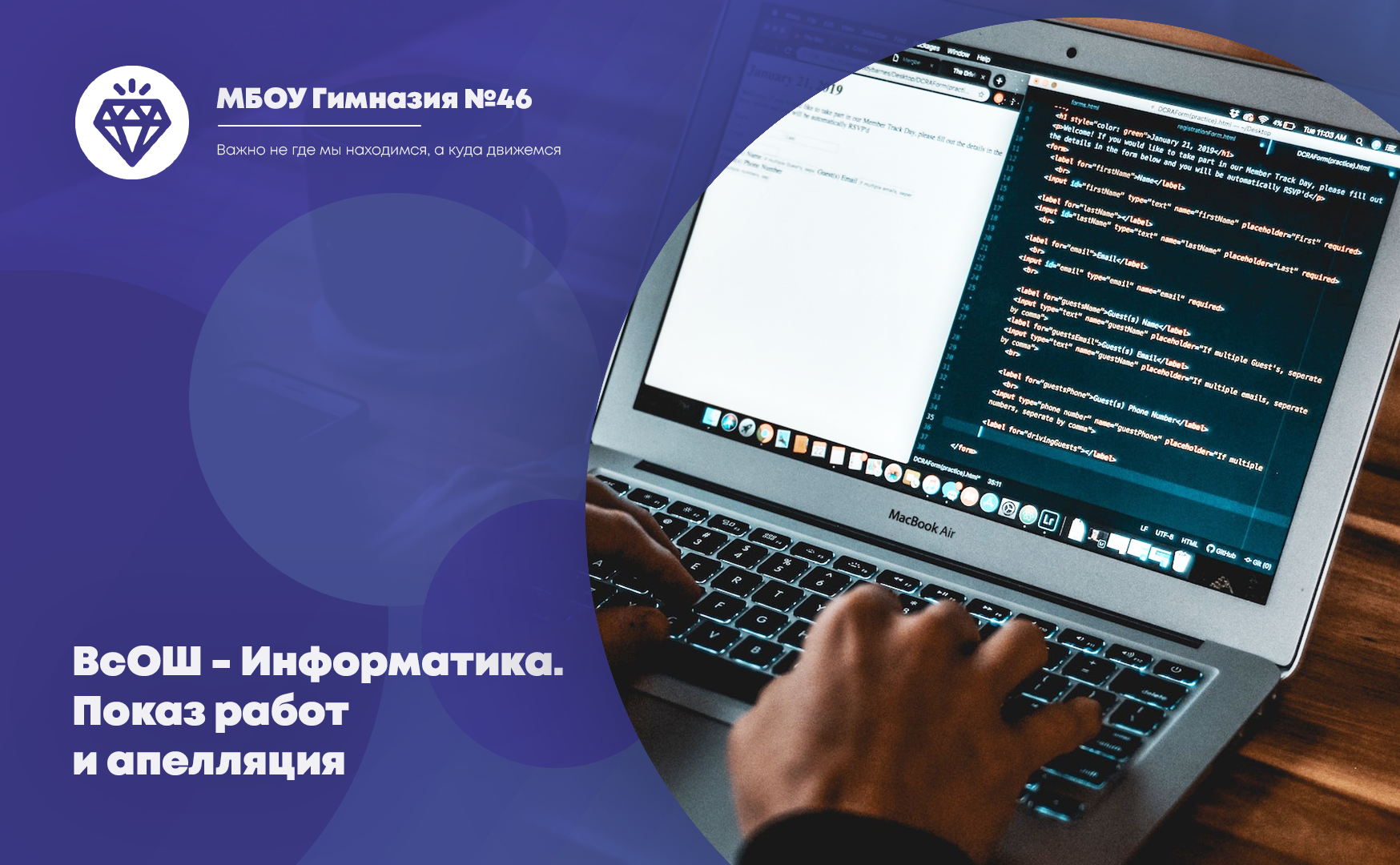 ВсОШ 2023. Информатика. Процедура показа работ и апелляции.