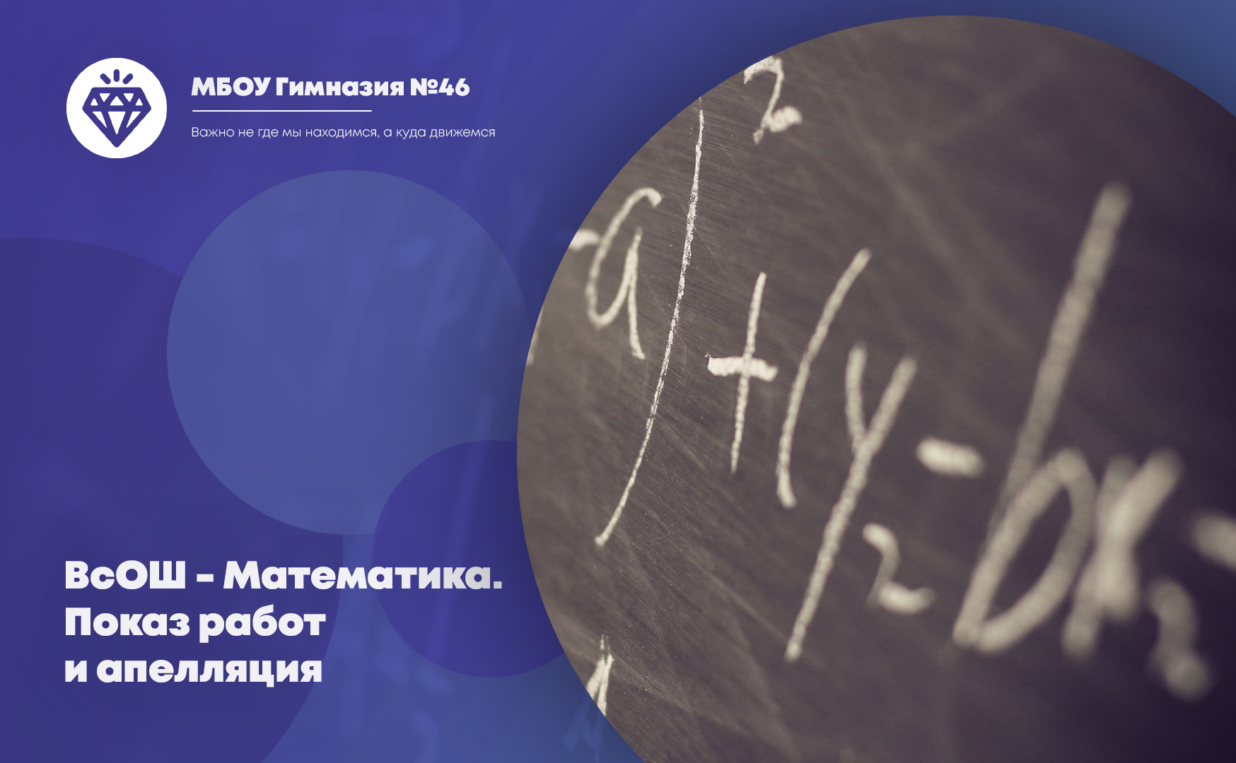ВсОШ 2023. Математика. Процедура показа работ и апелляции.
