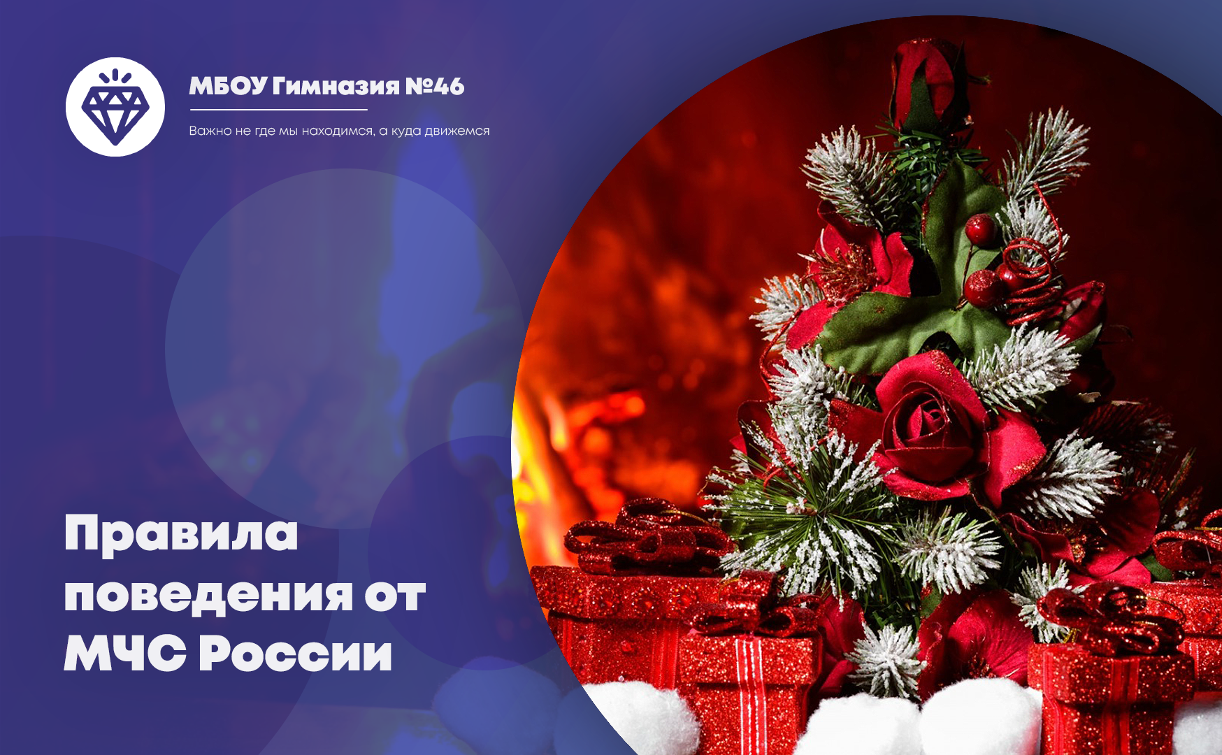 МЧС России информирует.